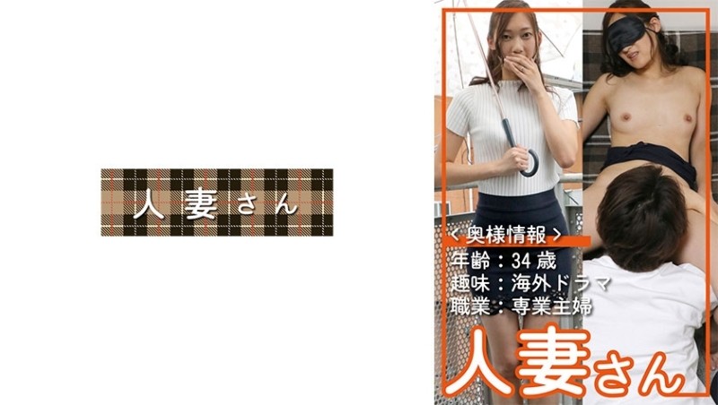 776HDSN-004 – Người phụ nữ đã kết hôn 004