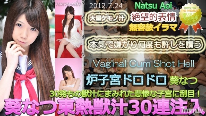 Tokyo-Hot-n0765 – Natsu Aoi – 30 Lần Thụ Tinh Liên Tiếp Không Che Của Quái Thú TOKYO HOT