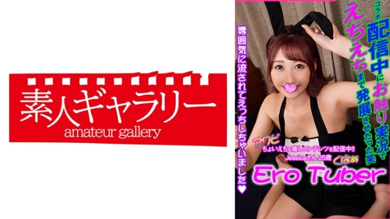 739ECBR-003 – Jessica: Một cuộc phiêu lưu gợi cảm và cuồng nhiệt

Trong bộ phim khiêu dâm này, Jessica, một người đẹp nóng bỏng với thân hình cong quyến rũ, sẽ đưa bạn vào một cuộc phiêu lưu gợi cảm và cuồng nhiệt. Với đôi mắt đầy mê hoặc và nụ cười mời gọi, cô ấy là hiện thân của sự quyến rũ và ham muốn.

Phim mở đầu với cảnh Jessica, trong một bộ đồ lót đen gợi cảm, uốn éo cơ thể đầy mê hoặc trước máy quay. Cô ấy chậm rãi cởi bỏ quần áo, để lộ ra những đường cong tuyệt mỹ và làn da mịn màng. Mỗi cử động của cô ấy đều toát lên sự gợi tình và mời gọi, khiến người xem không thể rời mắt.

Khi bộ phim tiếp diễn, Jessica tham gia vào những màn trình diễn đầy kích thích với các bạn diễn nam. Cô ấy đắm chìm trong niềm đam mê, tận hưởng từng khoái cảm và mang đến cho người xem những trải nghiệm thị giác tuyệt vời. Sự kết hợp giữa vẻ đẹp hình thể và kỹ năng trình diễn của cô ấy tạo nên một màn trình diễn thực sự ấn tượng.

Jessica biết cách sử dụng cơ thể mình để mê hoặc và quyến rũ, khiến những khoảnh khắc nóng bỏng trở nên đầy mê hoặc. Cô ấy không ngần ngại thể hiện những ham muốn sâu thẳm nhất và mời gọi người xem tham gia vào thế giới của niềm đam mê và khoái lạc.

Với phong cách trình diễn tự tin và lôi cuốn, Jessica mang đến một trải nghiệm thị giác và cảm xúc khó quên. Bộ phim này là một sự kết hợp hoàn hảo giữa vẻ đẹp hình thể, sự gợi cảm và kỹ năng diễn xuất, khiến nó trở thành một trải nghiệm khiêu dâm đáng nhớ.

Hãy để Jessica đưa bạn vào một cuộc phiêu lưu đầy kích thích và khám phá những khía cạnh mới của niềm đam mê và ham muốn. Bộ phim này chắc chắn sẽ khiến trái tim bạn đập nhanh hơn và để lại ấn tượng lâu dài.