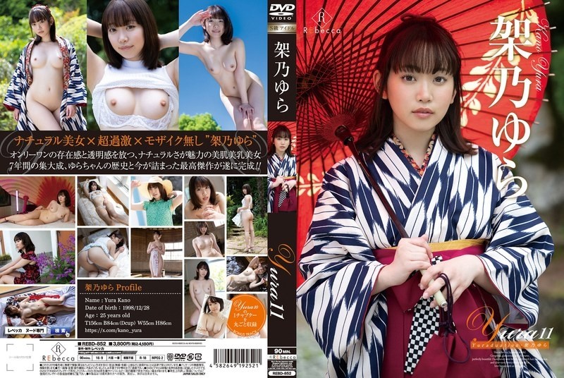 RBD-852 – Yura Kano: Sự quyến rũ của Yura

Yura Kano, một nữ diễn viên trẻ đầy triển vọng, cuối cùng cũng ra mắt trong bộ phim người lớn đầu tiên của cô. Với vẻ đẹp ngọt ngào và thân hình quyến rũ, Yura hứa hẹn sẽ mang đến một trải nghiệm thị giác đầy kích thích cho khán giả.

Bộ phim bắt đầu với những cảnh quay gợi cảm của Yura, khoe khéo thân hình mềm mại và đường cong quyến rũ. Cô ấy nhẹ nhàng vuốt ve cơ thể mình, khiến người xem như bị thôi miên bởi từng cử động đầy mê hoặc.

Khi bộ phim tiếp tục, Yura tham gia vào những cảnh quay nóng bỏng và táo bạo, phô diễn sự khêu gợi và kỹ năng diễn xuất tuyệt vời của mình. Cô ấy đắm chìm trong khoái lạc, tận hưởng từng khoảnh khắc và mang đến cho khán giả một trải nghiệm đầy kích thích.

Với diễn xuất tự nhiên và khả năng truyền tải cảm xúc mạnh mẽ, Yura Kano đã để lại ấn tượng sâu sắc trong bộ phim đầu tay của mình. “Yura11 Yuraduation” là một chuyến phiêu lưu gợi cảm và hấp dẫn, chắc chắn sẽ khiến trái tim của khán giả đập nhanh hơn và khao khát nhiều hơn.

Hãy sẵn sàng để đắm chìm trong thế giới của Yura Kano và trải nghiệm sự quyến rũ và đam mê mà cô ấy mang lại. “RBD-852” là một bộ phim người lớn tuyệt đẹp, hứa hẹn sẽ mang đến cho bạn những khoảnh khắc khó quên.